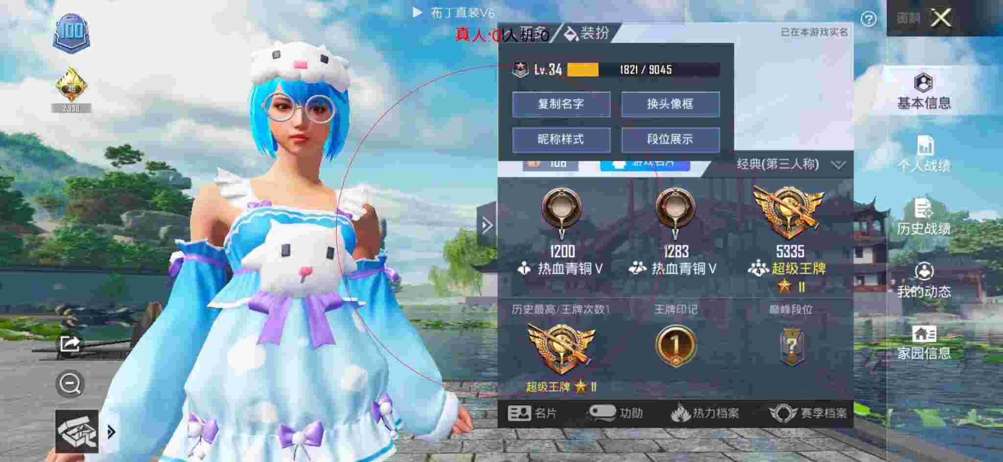 和平精英透视自瞄 - 和平精英莫离外挂辅助免费下载辅助预览图